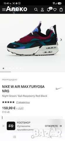Nike air max Furyosa маратонки 38- 39 номер. , снимка 3 - Маратонки - 55737980