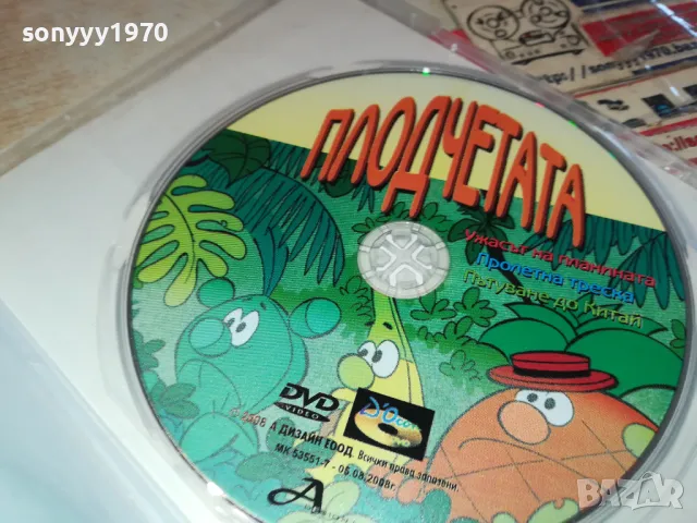ПЛОДЧЕТАТА-ДВД 0403251034, снимка 2 - DVD филми - 49354812