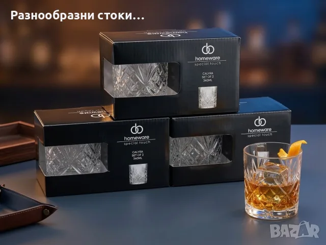 Комплект чаши за уиски Homeware Calyra – 6 бр. (3 кутии x 2 бр.)