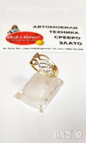 Златен дамски пръстен 14К.Тегло 1.90 гр.Размер 63.Цена 150 €.