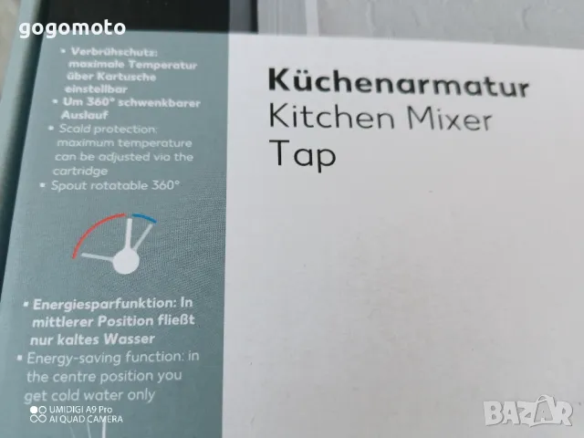 Смесител стоящ нов, нова батерия за кухня , снимка 15 - Други - 48997831