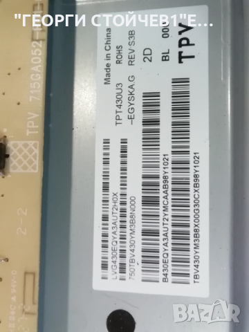 43PUS6554-12  715G9907-M01-B00-005G 703TQJPL004 715GA052-P01-000-003H  6870C-0769A  TPT4303-EGYSKA.G, снимка 9 - Части и Платки - 36196867