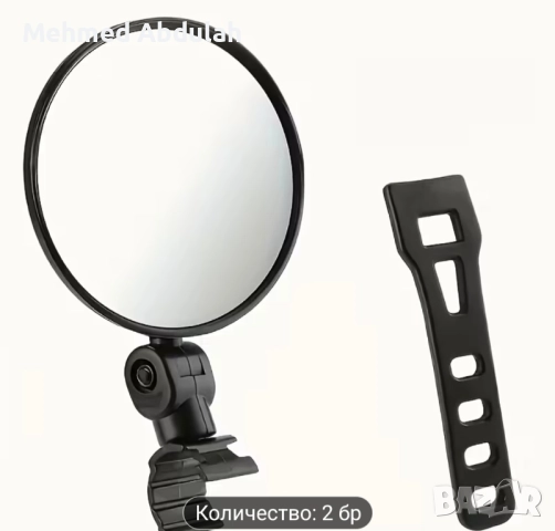 Кръгли и елипсовидни огледала за велосипеди, снимка 8 - Велосипеди - 52514926