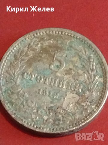 Две монети 5 стотинки 1912г. / 5 стотинки 1913г. Царство България за КОЛЕКЦИЯ ДЕКОРАЦИЯ 40492, снимка 3 - Нумизматика и бонистика - 44381495