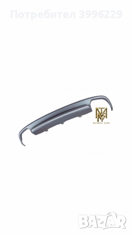 Дифузьор задна броня Ауди с6/Audi S6 