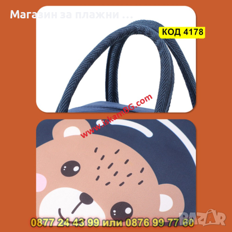 Детска термо чанта - Мече космонавт - КОД 4178, снимка 6 - Други - 44656013