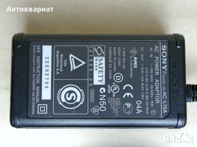 Оригинален адаптер захранване Sony AC-L15A (8.4V / 1.5A), снимка 1 - Батерии, зарядни - 49048616