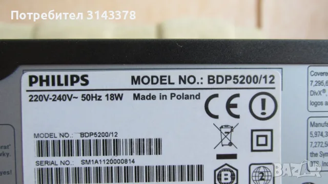 Blu-Rey Philips DVD, снимка 3 - Плейъри, домашно кино, прожектори - 56009903