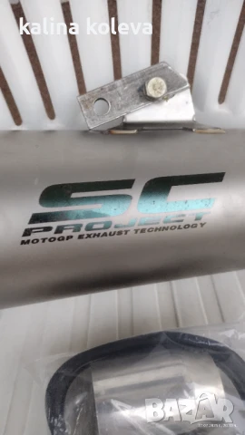 Спортно гърне SC PROJECT , снимка 2 - Части - 51160806