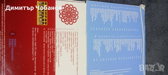 компактдискове попфолк, македонско ,бг поп