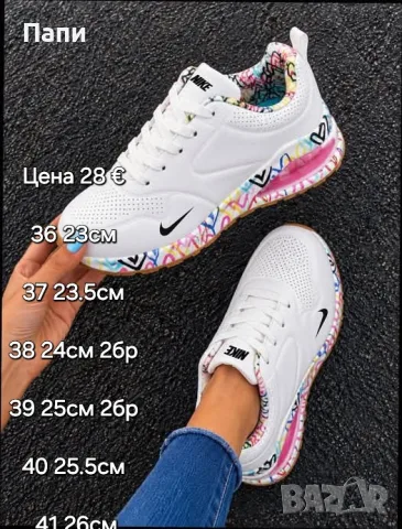 Дамски маратонки Nike бяло и шарено 