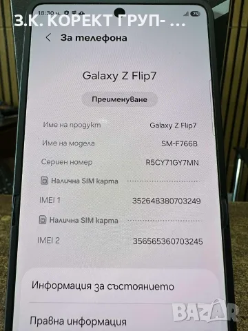 Samsung Galaxy Z Flip7 5G 512GB / 12GB RAM – Jet Black, снимка 6 - Samsung - 55804007