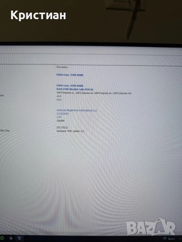 Продавам геймърски компютър / Z590/ i7-10700/GTX 1070/16GB DDR4, снимка 6 - Геймърски - 52632986