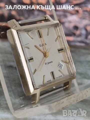 Винтидж съветски квадратен часовник Slava 21 Jewels , снимка 8 - Мъжки - 41425318
