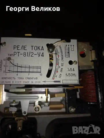 Автомат.токопрекъсвач.Релета-токови,напреженови,за време.