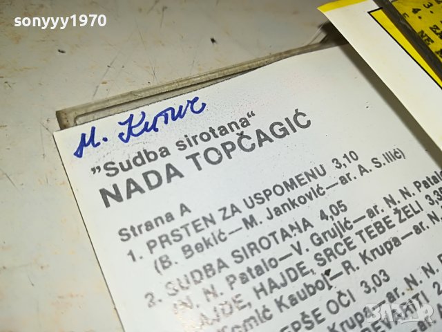 NADA-КАСЕТА 0612221657, снимка 15 - Аудио касети - 38923656