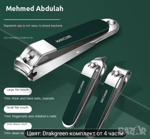 Професионални комплекти нокторезачки, снимка 10 - Други - 52573238