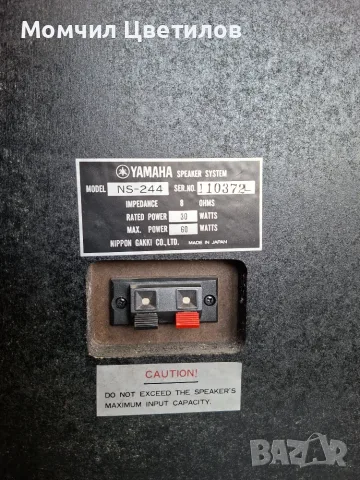 Монитори -Yamaha NS-244 , снимка 10 - Тонколони - 56162627
