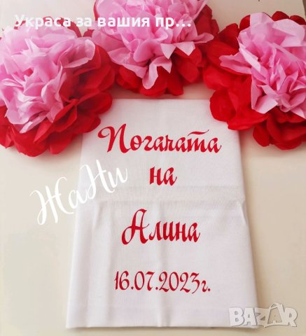 Месал за разчупване на питката с името на детето и датата на празника за бебешка погача , снимка 12 - Други - 33570436
