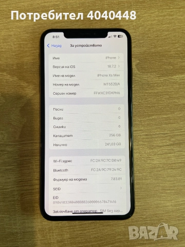 İohone XS Max.256 GB. Перфектно работещ. Чист İcloud. , снимка 6 - Apple iPhone - 52745959
