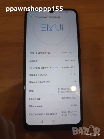 Huawei Y6p | 64GB / 3GB RAM | Здрав екран |, снимка 5 - Huawei - 56022736