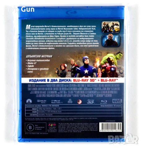 Блу Рей Отмъстителите 2D + 3D (2 диска) Blu Ray The Avengers, снимка 2 - Blu-Ray филми - 52730556