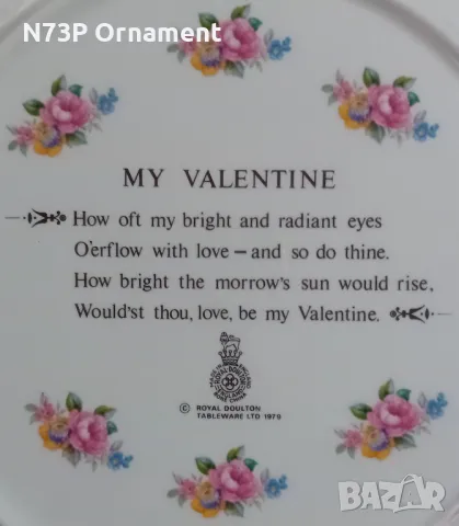 ПОРЦЕЛАНОВА ЧИНИЯ. СВ.ВАЛЕНТИН. 1980г. MADE IN ENGLAND 🇬🇧. , снимка 8 - Колекции - 49657063