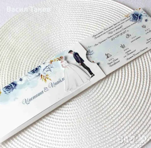 Сватбени покани 2.80 лв