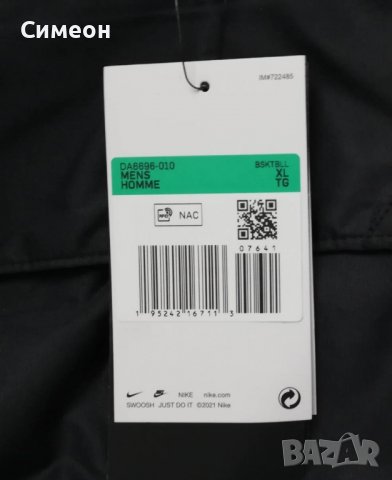 Nike Kyrie Protect Jacket оригинално яке XL Найк спорт яке, снимка 8 - Спортни дрехи, екипи - 38909193