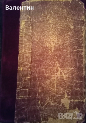 Старо издание на Приключенията на Том Сойер на Марк Твен, снимка 2 - Художествена литература - 52338262