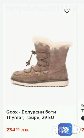 Оригинални маркови ботуши Geox , снимка 6 - Детски боти и ботуши - 39612637