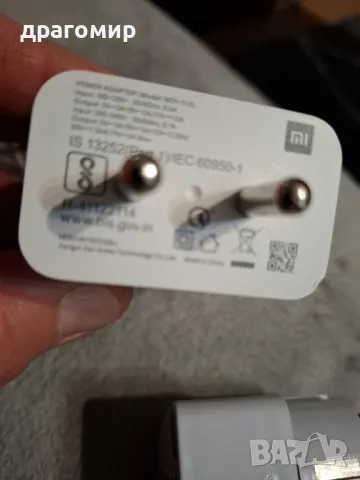 Оригинално зарядно Xiaomi 64 W, снимка 2 - Резервни части за телефони - 47960156