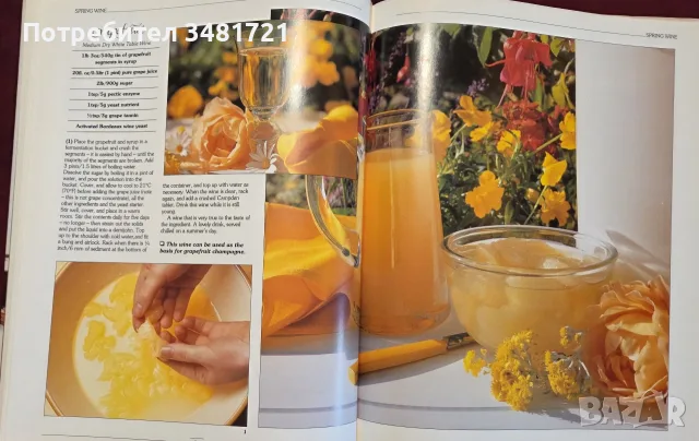 Step by Step Homemade Wine, снимка 6 - Кулинария - 55817394