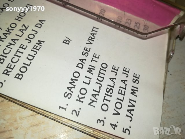 SEKI-КАСЕТА 0408231156, снимка 9 - Аудио касети - 41754472