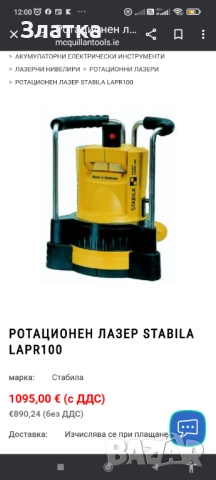 Ъглошлайф Ferm Нидерландия. Флекс Ферм Холандия, снимка 17 - Други инструменти - 46835334