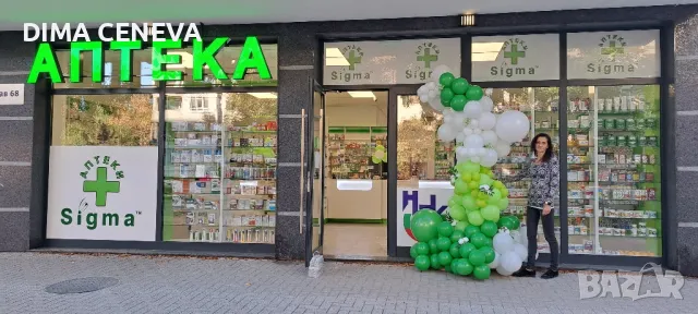 Украси , декорация за парти!, снимка 5 - Декорация - 43901108