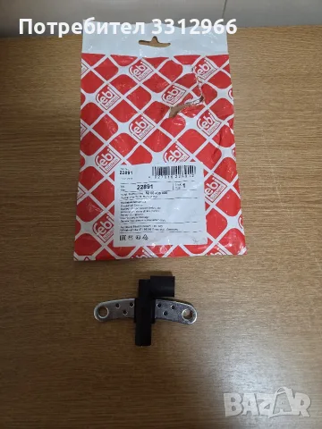 Датчик за положение на коляновия вал (Crankshaft Sensor) от марката febi bilstein, модел 22891, снимка 2 - Части - 55982891