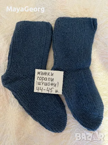 Вълнени чорапи тип шушони