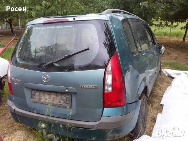 Мазда Premacy за части, снимка 4 - Части - 41569247