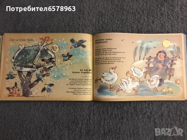 Детска книжка BUMMI 1982 година , снимка 6 - Детски книжки - 50182191