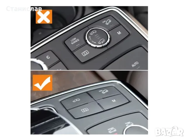 Mercedes GLE-Class W166 Капачета на бутони за режим на шофиране , снимка 4 - Части - 50251703