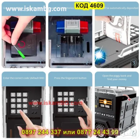 Полицейска касичка със светлини,пин код и отпечатък - КОД 4609, снимка 7 - Образователни игри - 50008551