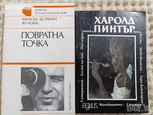 ТЕАТЪР/КИНО/ДРАМАТУРГИЯ, снимка 2 - Други - 51048923