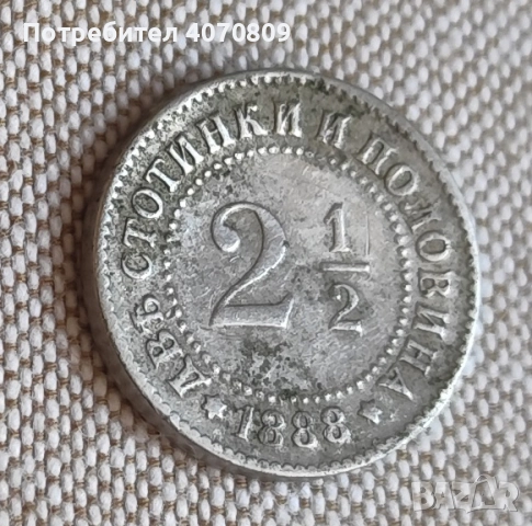 Лот монети 1888 г, снимка 2 - Нумизматика и бонистика - 52641707