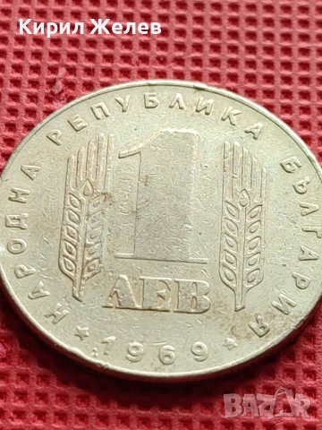 МОНЕТА 1 лев 1969г. от соца 25г. СОЦИАЛИСТИЧЕСКА РЕВОЛЮЦИЯ за КОЛЕКЦИОНЕРИ 39676, снимка 3 - Нумизматика и бонистика - 42505239