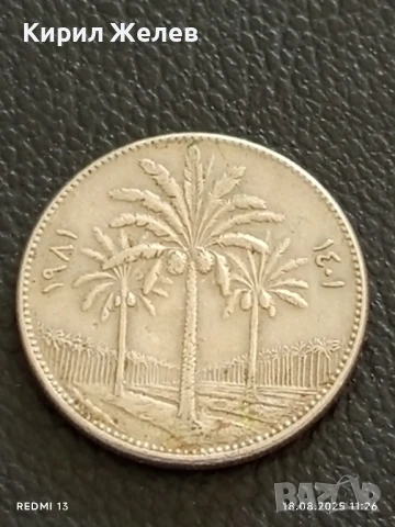 Три монети ИРАН,ИРАК,ПОЛША за КОЛЕКЦИЯ ДЕКОРАЦИЯ 41068, снимка 7 - Нумизматика и бонистика - 51401133