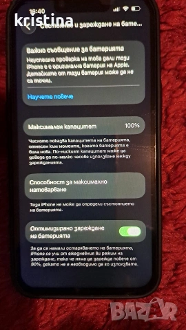 Iphone 13. 128 GB, снимка 4 - Apple iPhone - 53222157