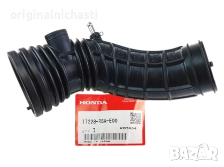 Въздуховод за ХОНДА АКОРД HONDA ACCORD K20Z2 17228RBAE00 17228-RBA-E00 OEM HONDA