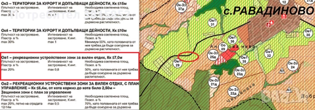 ПАРЦЕЛ ВЪВ ВИЛНА ЗОНА /Нива Кат. V/, Халваджи Дол, Равадиново, Созопол, снимка 8 - Парцели - 51763665