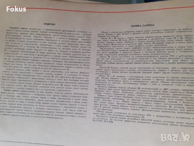 Стар руски съветски албум журнал - Лада, снимка 4 - Антикварни и старинни предмети - 41471607